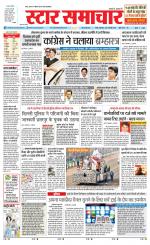 Star Samachar shahdol