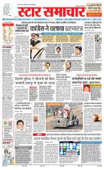 Star Samachar Satna