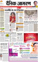Jamshedpur Hindi ePaper, Jamshedpur Hindi Newspaper - InextLive