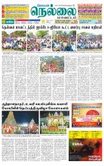 Nellai District-Tirunelveli Supplement