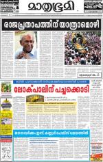 Kannur (includes Kasargod)