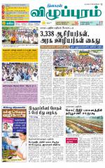Villupuram Supplement