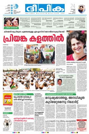 deepika 24 january 2019