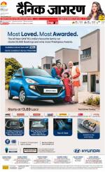 Kanpur Hindi ePaper, Kanpur Hindi Newspaper - InextLive