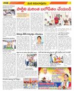 East Godavari Divisions