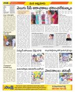 SPSR Nellore Constituencies