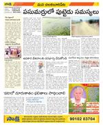 Guntur Amaravathi Constituencies