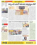 Nalgonda Constituencies