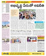 Anantapur Constituencies