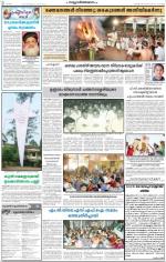 Kottayam (includes Pathanamthitta & Idukki)