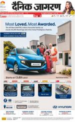 Meerut Hindi ePaper, Meerut Hindi Newspaper - InextLive