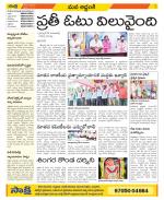 Prakasam Constituencies