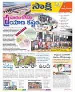 East Godavari District