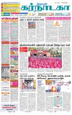 Bangalore Supplement