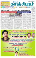 Kanchipuram-Chennai Supplement