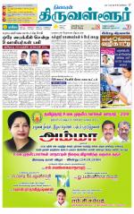 Tiruvellore-Chennai Supplement