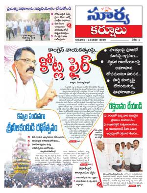 Thursday 24 Jan,2019