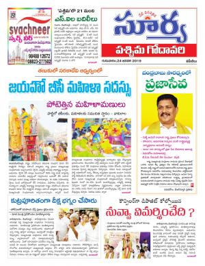 Thursday 24 Jan,2019