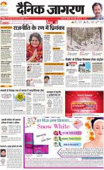 Ranchi Hindi ePaper, Ranchi Hindi Newspaper - InextLive