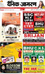 Varanasi Hindi ePaper, Varanasi Hindi Newspaper - InextLive