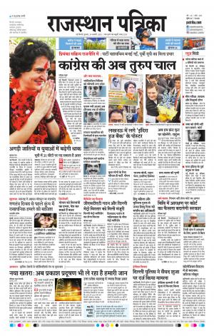 delhi edition paper