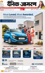 Bareilly Hindi ePaper, Bareilly Hindi Newspaper - InextLive