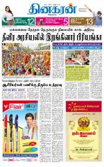 Madurai  Main 