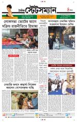 Dainik-Statesman