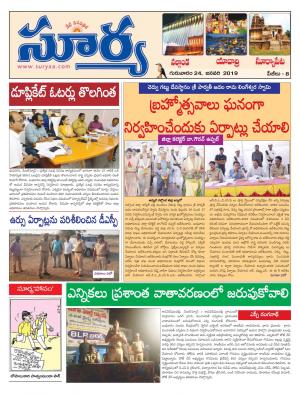 Thursday 24 Jan,2019