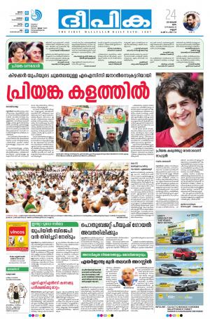 deepika 24 january 2019