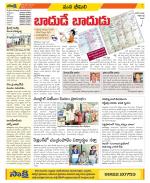 Visakhapatnam Constituencies