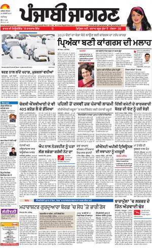 Chandigarh: Punjabi jagran News : 24th January 2019