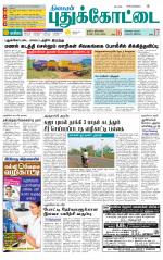 Pudukkottai-Trichy Supplement