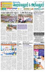 Perambalur-Trichy Supplement