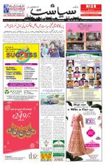 Siasat Daily