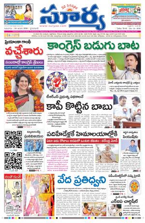 Thursday 24 Jan,2019