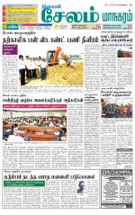 Managaram-Salem Supplement