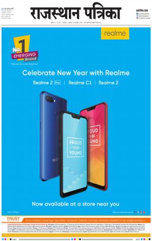 Dholpur Rajasthan Patrika