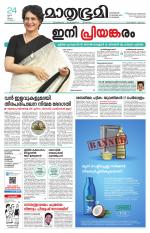 Kannur (includes Kasargod)