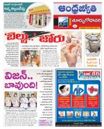 East Godavari District