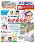 Mahabubabad District