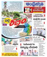 Jayashankar Bhupalpally