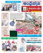 Kumuram Bheem District