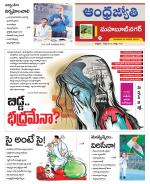 Mahabubnagar District