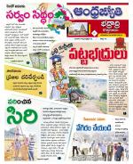 BHADRADRI KOTHAGUDEM