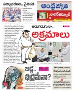 Nagarkurnool District