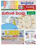 Rangareddy District
