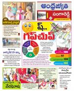 Sangareddy District