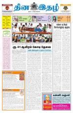 Dinaethal - Tamilnadu