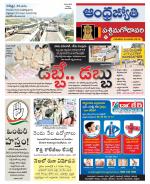 West Godavari District